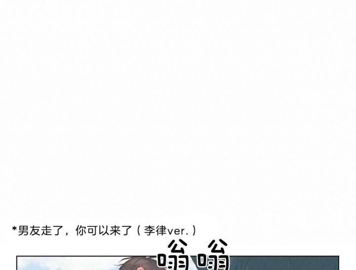《柳树浪漫史》第106话 第4页