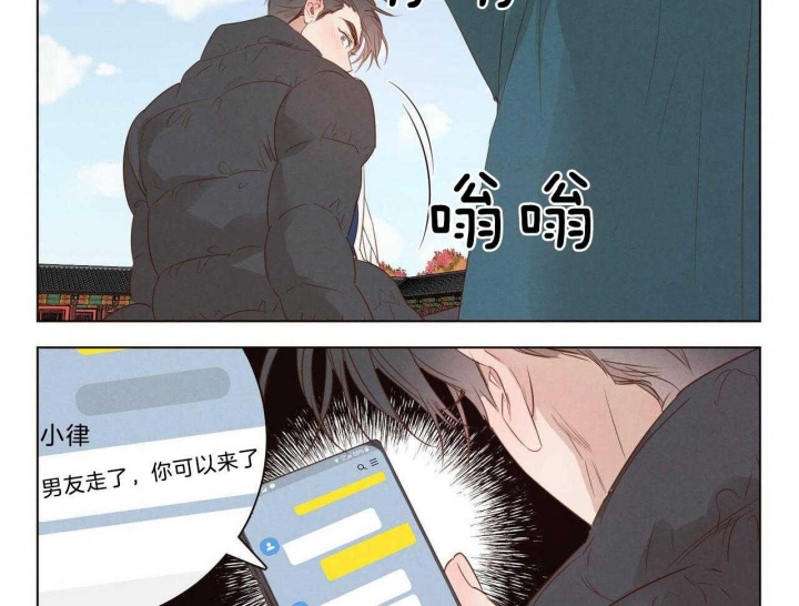《柳树浪漫史》第106话 第5页