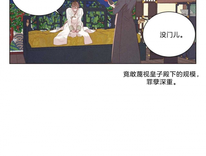 《柳树浪漫史》第106话 第7页