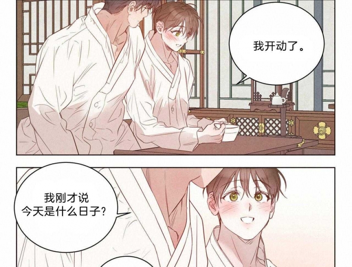 《柳树浪漫史》第106话 第9页
