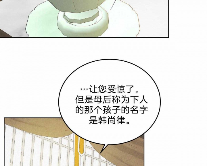 《柳树浪漫史》第107话 第11页
