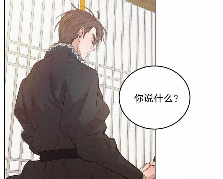 《柳树浪漫史》第107话 第12页
