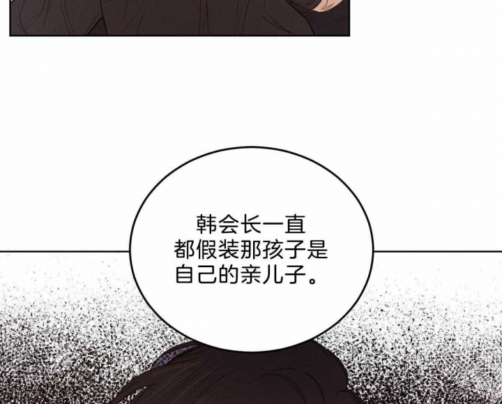 《柳树浪漫史》第107话 第13页