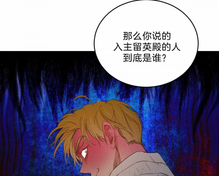 《柳树浪漫史》第107话 第16页