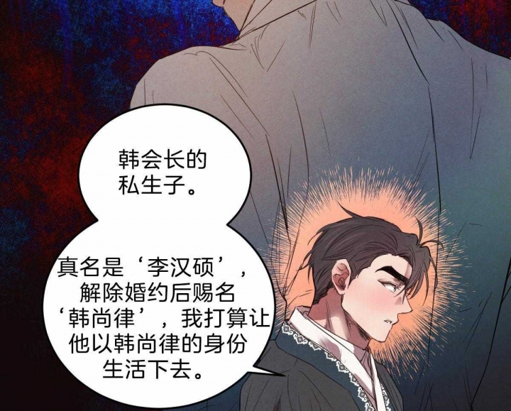 《柳树浪漫史》第107话 第17页