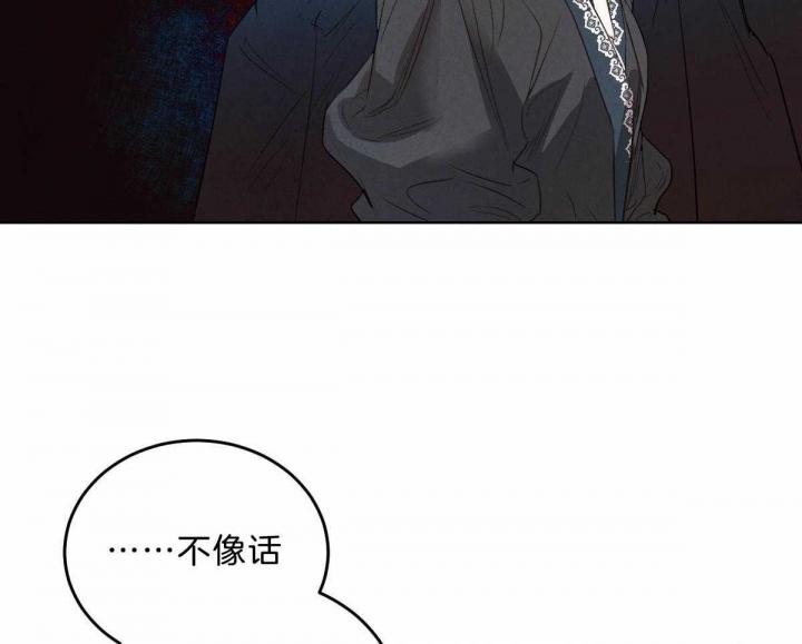 《柳树浪漫史》第107话 第18页