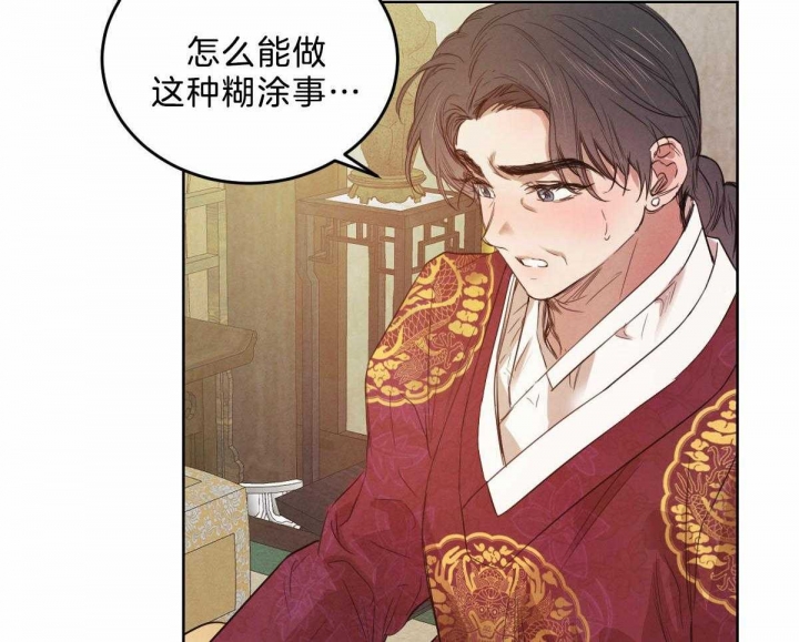 《柳树浪漫史》第107话 第19页