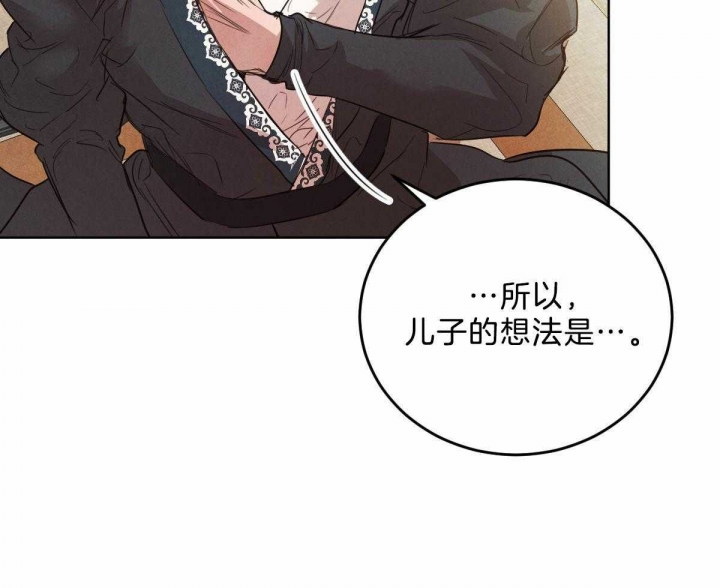 《柳树浪漫史》第107话 第21页