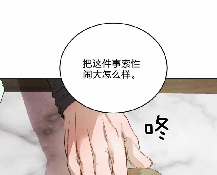 《柳树浪漫史》第107话 第22页
