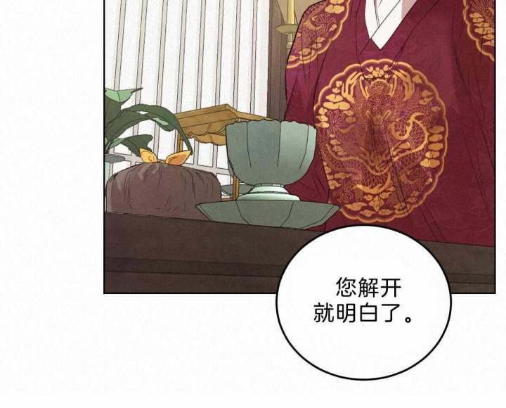《柳树浪漫史》第107话 第25页