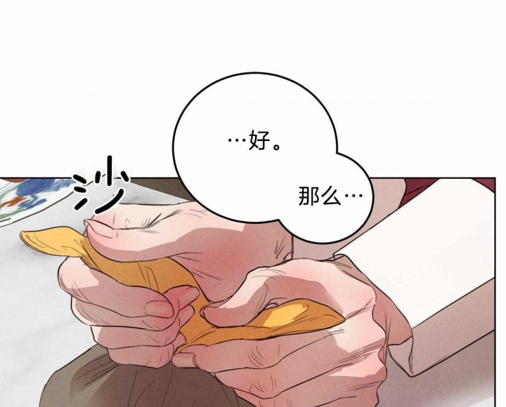 《柳树浪漫史》第107话 第26页