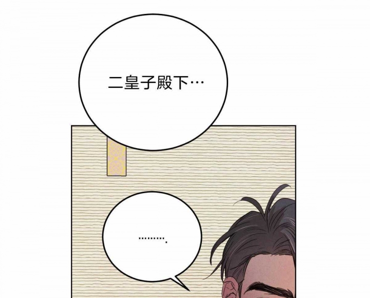 《柳树浪漫史》第107话 第29页
