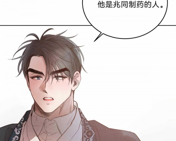 《柳树浪漫史》第107话 第2页