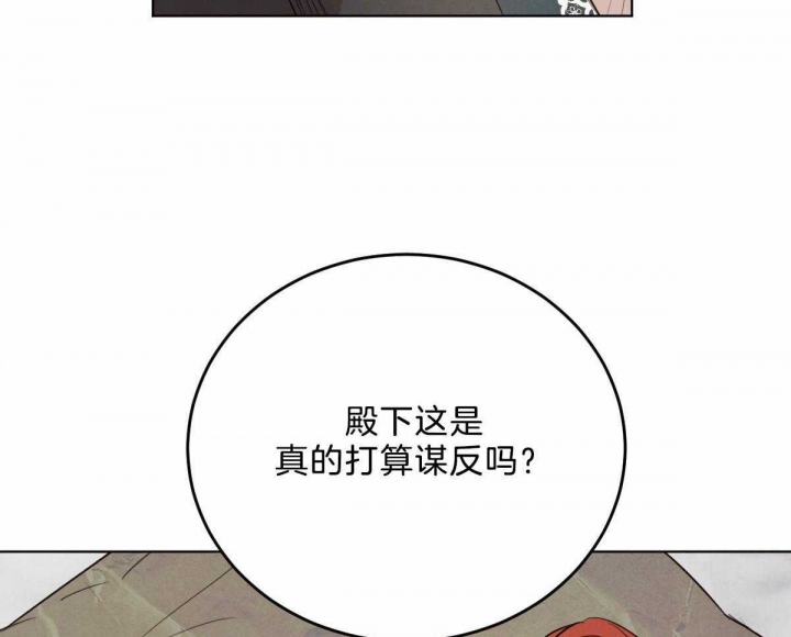 《柳树浪漫史》第107话 第31页