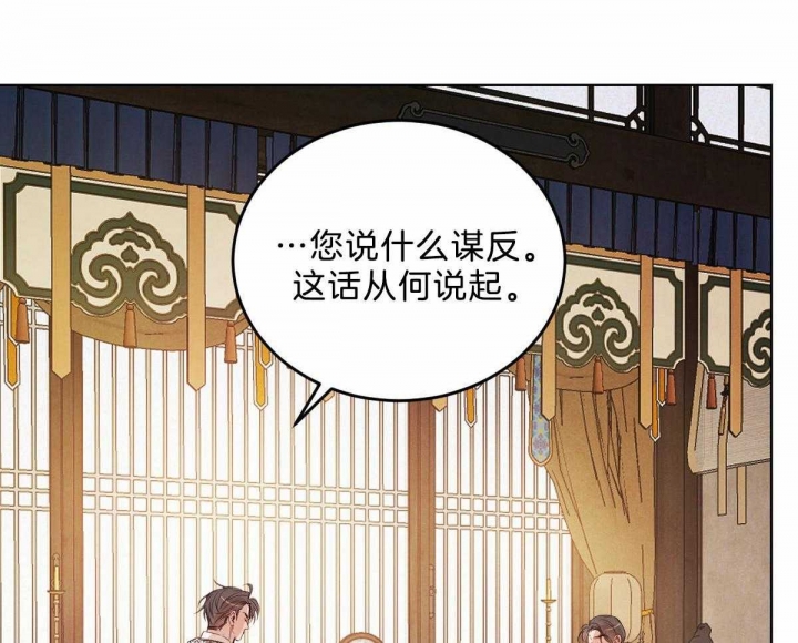 《柳树浪漫史》第107话 第36页