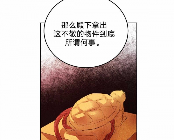 《柳树浪漫史》第107话 第38页
