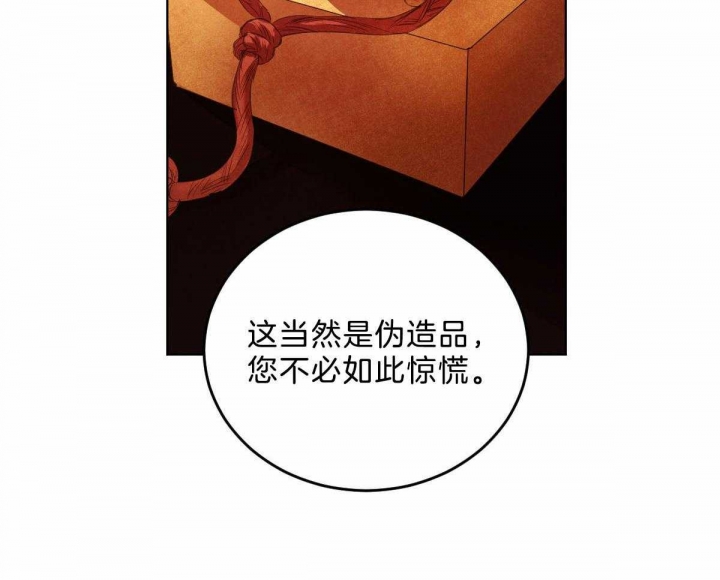 《柳树浪漫史》第107话 第39页