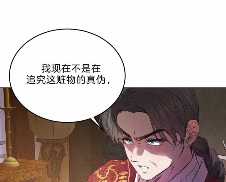 《柳树浪漫史》第107话 第40页