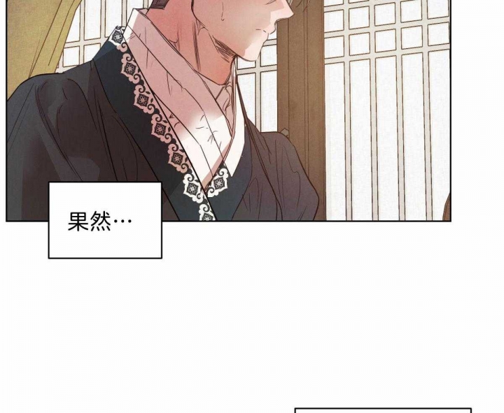 《柳树浪漫史》第107话 第43页
