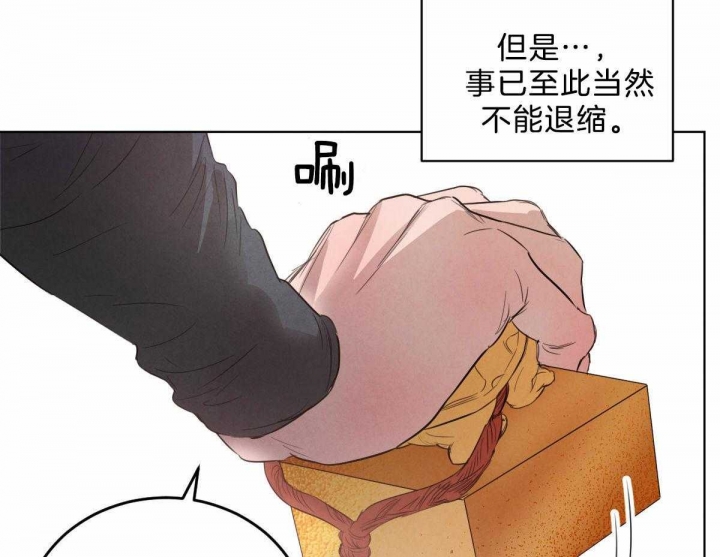 《柳树浪漫史》第107话 第44页
