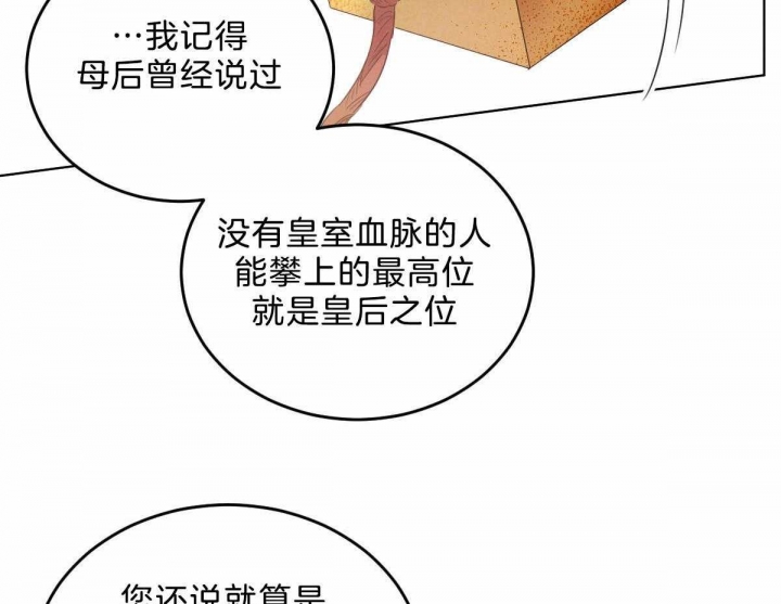 《柳树浪漫史》第107话 第45页