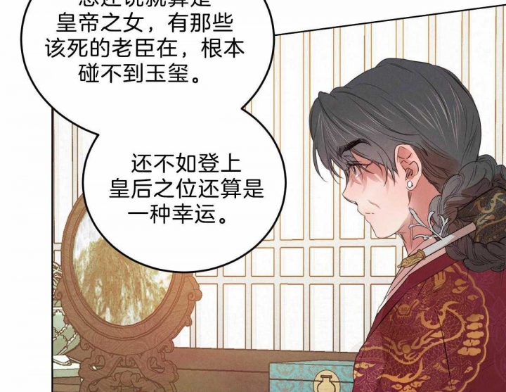 《柳树浪漫史》第107话 第46页