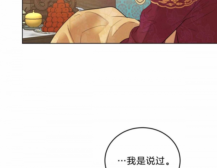 《柳树浪漫史》第107话 第47页