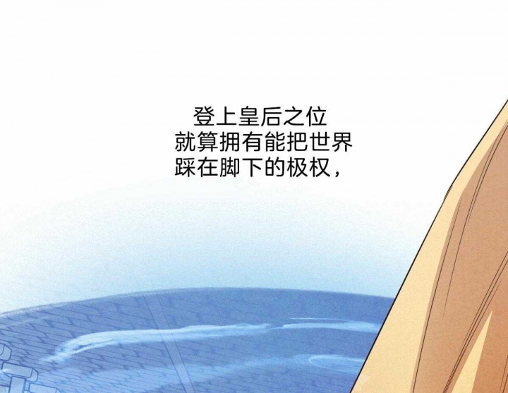 《柳树浪漫史》第107话 第49页