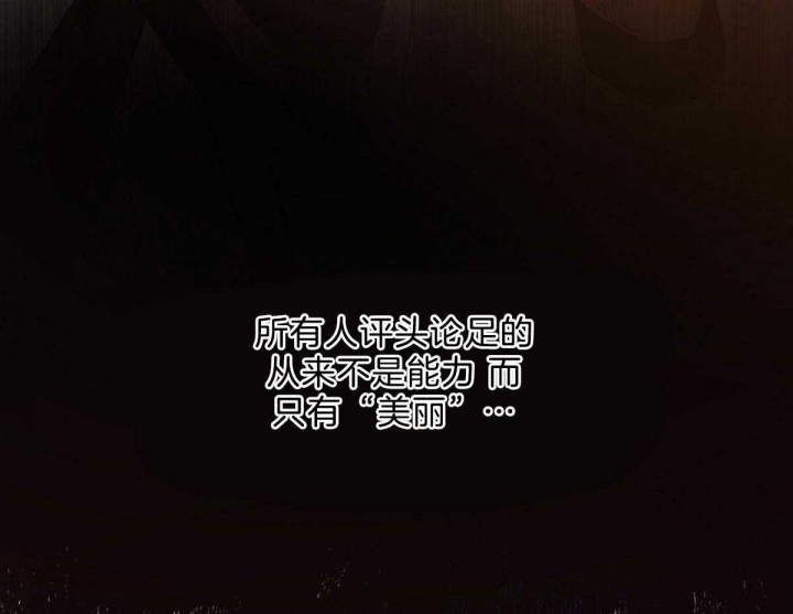 《柳树浪漫史》第107话 第52页