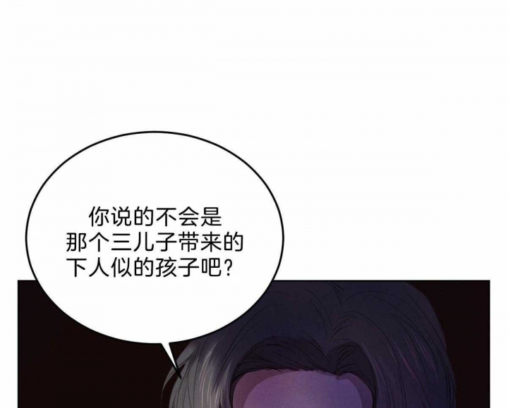《柳树浪漫史》第107话 第8页