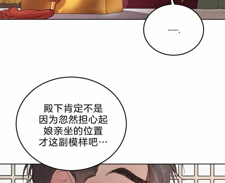 《柳树浪漫史》第108话 第12页
