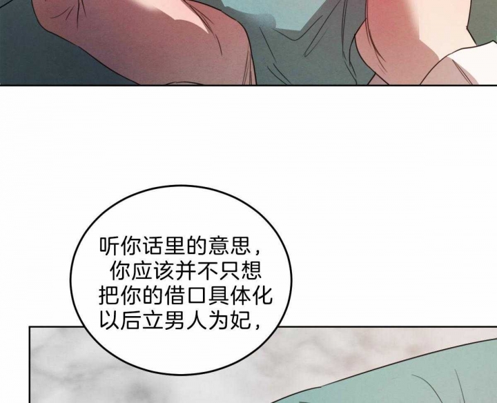 《柳树浪漫史》第108话 第15页