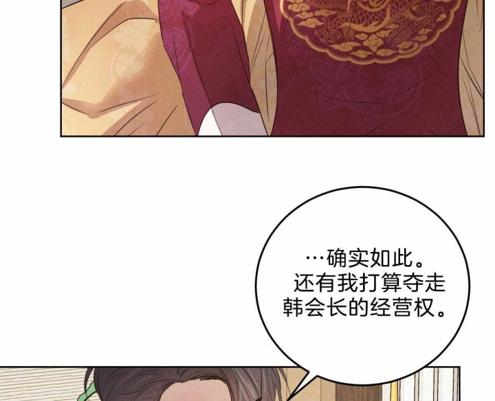 《柳树浪漫史》第108话 第18页