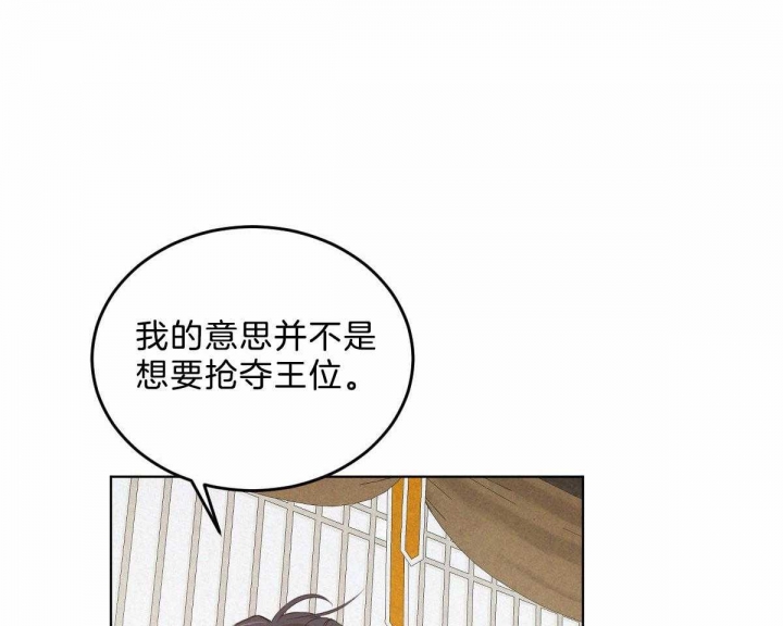 《柳树浪漫史》第108话 第1页