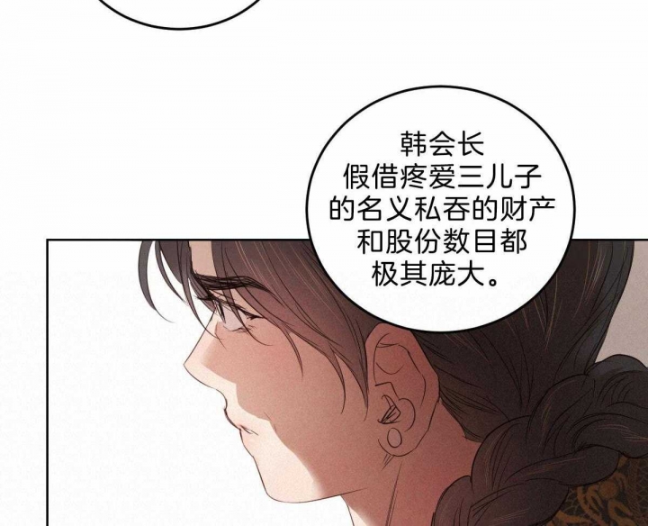 《柳树浪漫史》第108话 第20页
