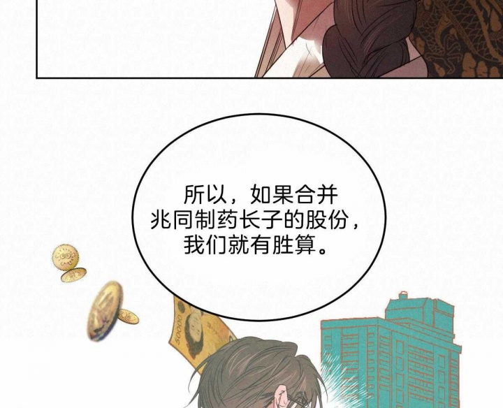 《柳树浪漫史》第108话 第21页