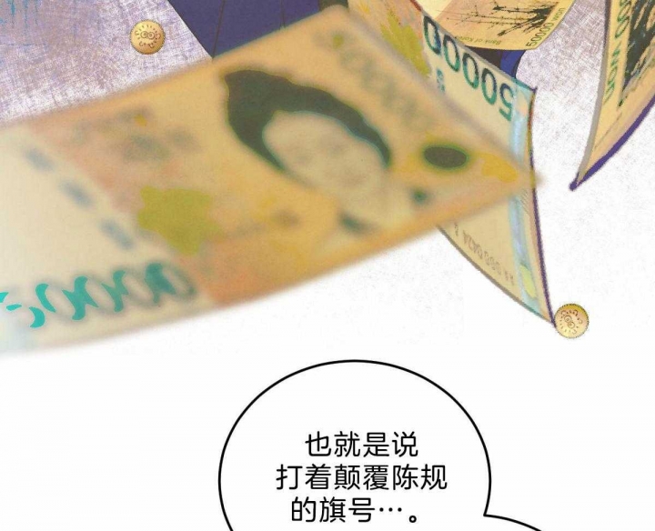 《柳树浪漫史》第108话 第23页