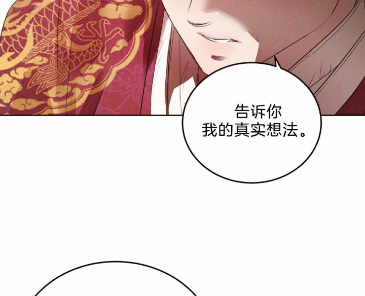 《柳树浪漫史》第108话 第26页
