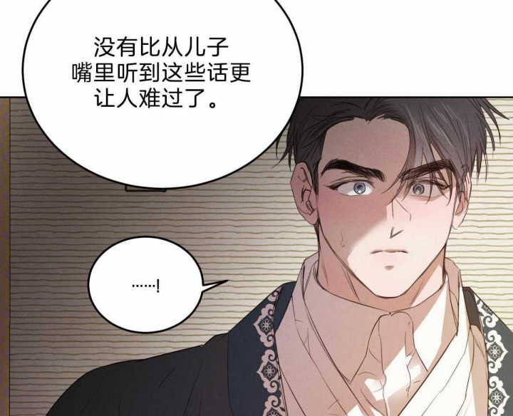 《柳树浪漫史》第108话 第27页