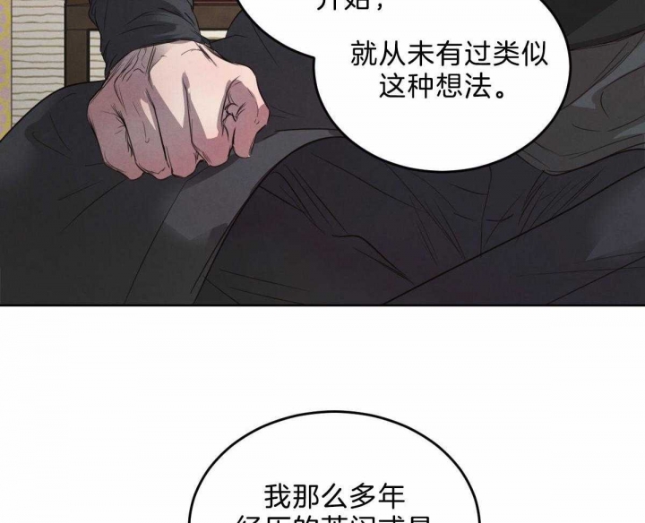 《柳树浪漫史》第108话 第29页