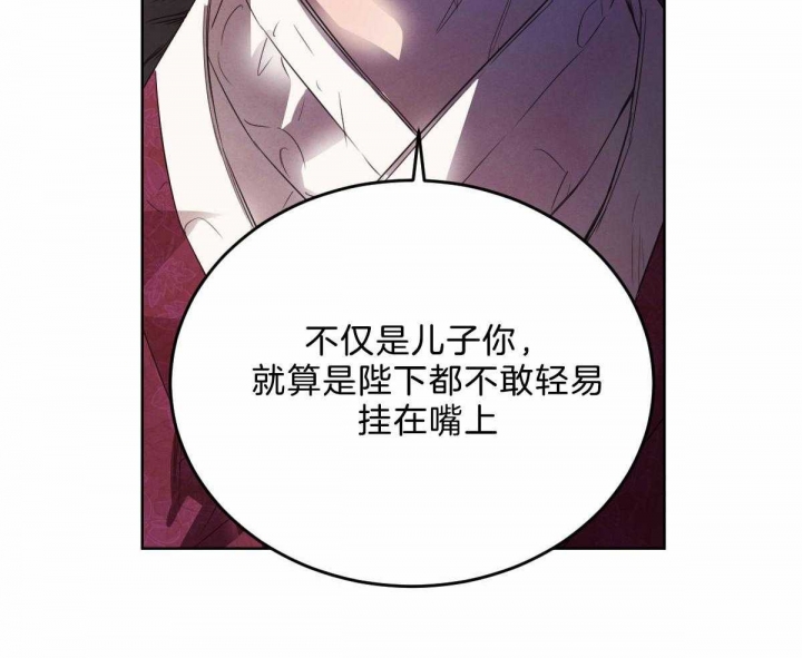 《柳树浪漫史》第108话 第31页