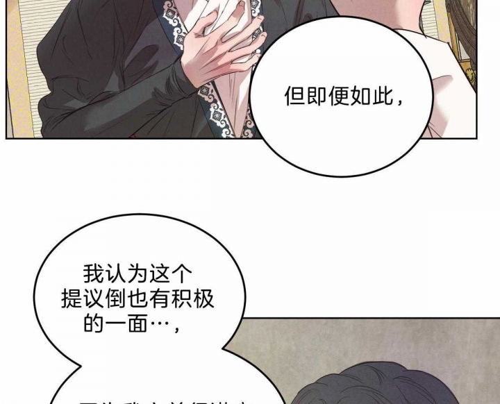 《柳树浪漫史》第108话 第33页