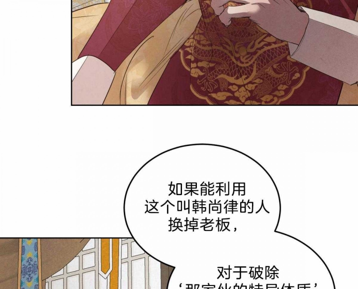 《柳树浪漫史》第108话 第35页