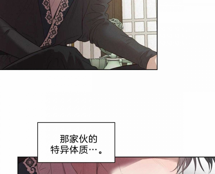 《柳树浪漫史》第108话 第37页