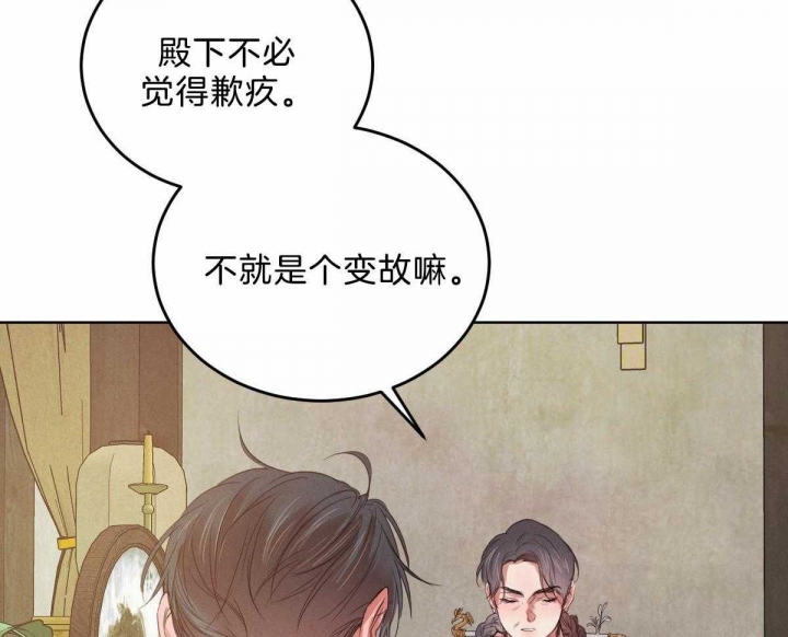 《柳树浪漫史》第108话 第39页