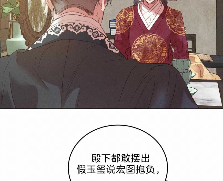 《柳树浪漫史》第108话 第40页