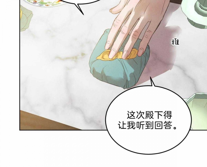 《柳树浪漫史》第108话 第43页