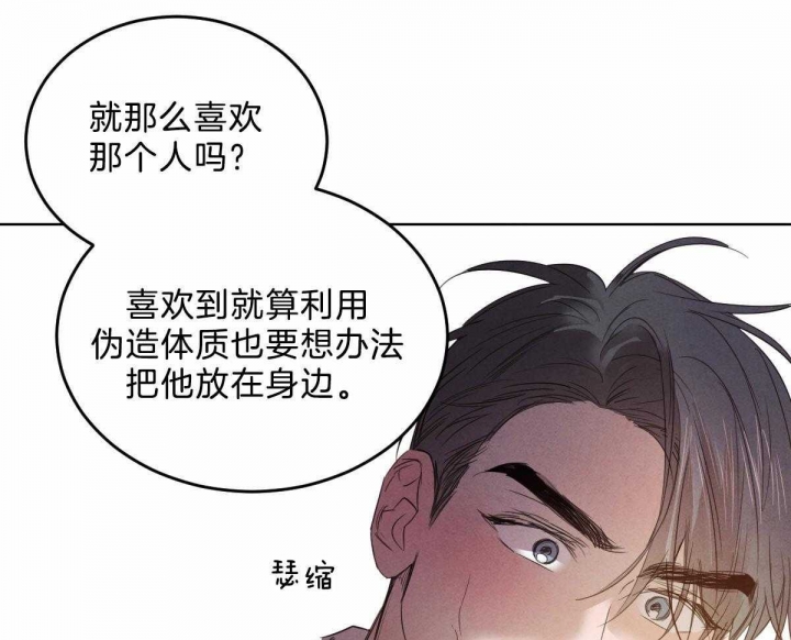 《柳树浪漫史》第108话 第44页