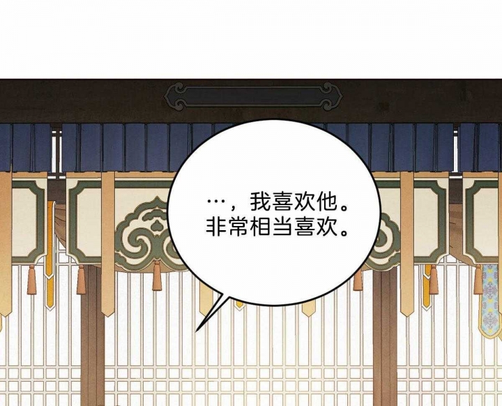 《柳树浪漫史》第108话 第48页