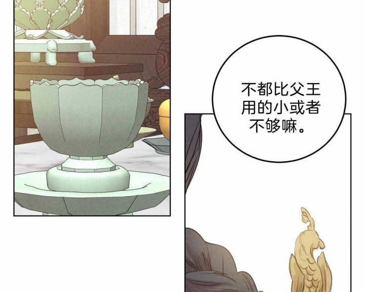 《柳树浪漫史》第108话 第4页